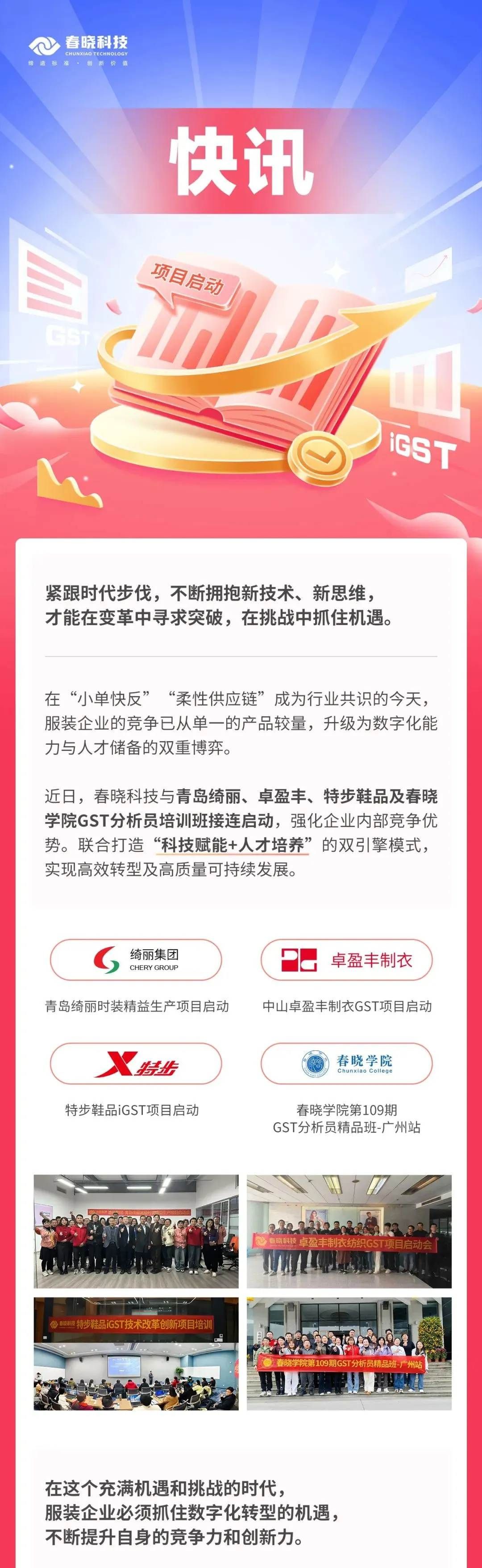 888官网集团GST,服装IE软件,标准工时核算