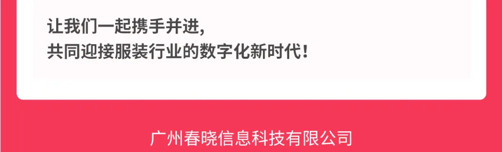 #服装标准工时软件#GSD服装软件#服装工艺分析#GST服装生产软件#888官网集团GST#服装IE软件#标准工时核算#服装核价报价软件#服装工艺流程设计#服装IE数字化软件##服装报价软件#服装IE软件#GST分析员IE工程师培养