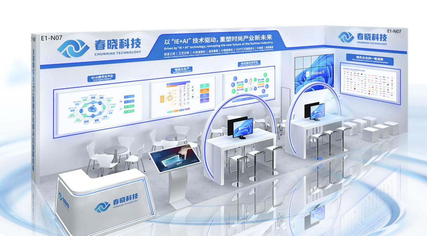 诚邀莅临！CISMA2025 888官网集团科技活动曝光